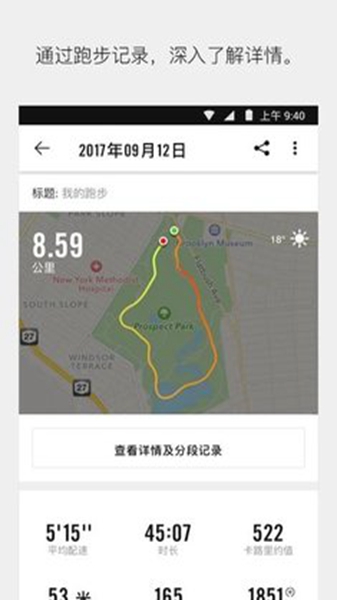 耐克运动Nike⁠ Run Club