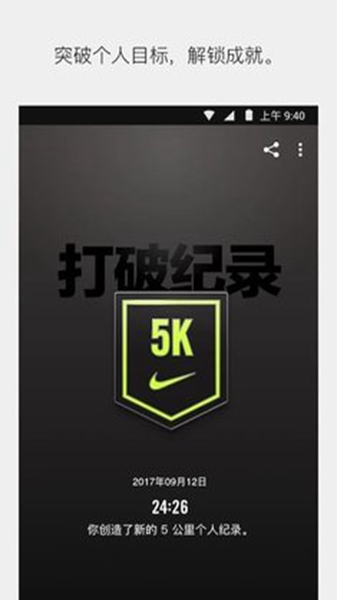 耐克运动Nike⁠ Run Club