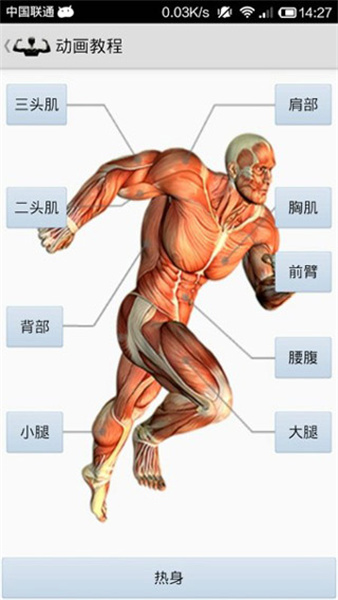 健身宝典2024最新版