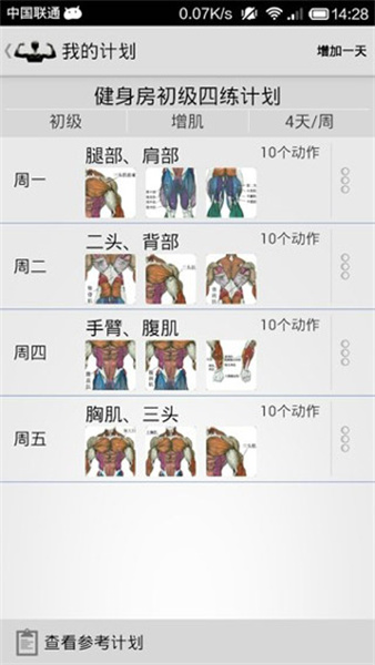 健身宝典2024最新版