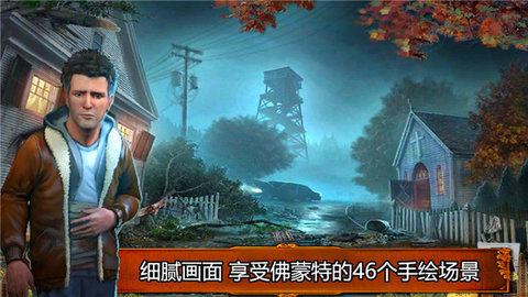恐怖森林3中文版