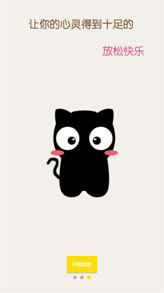 猫咪段子app安卓免费版