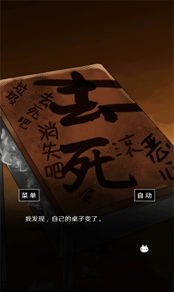空虚日记中文版