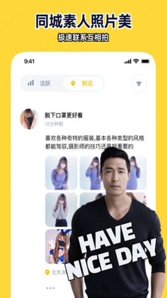 近拍app