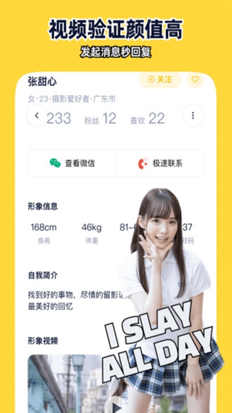 近拍app