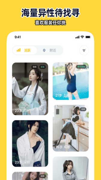 近拍app