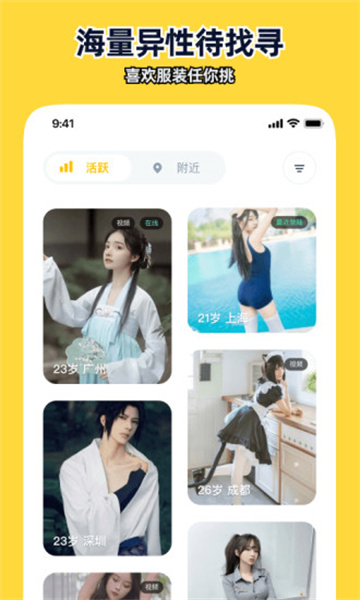 近拍app最新版