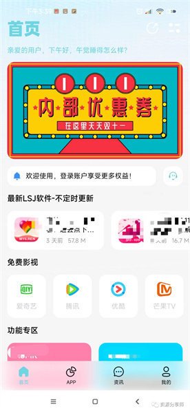 枭瀚软件库合集最新版