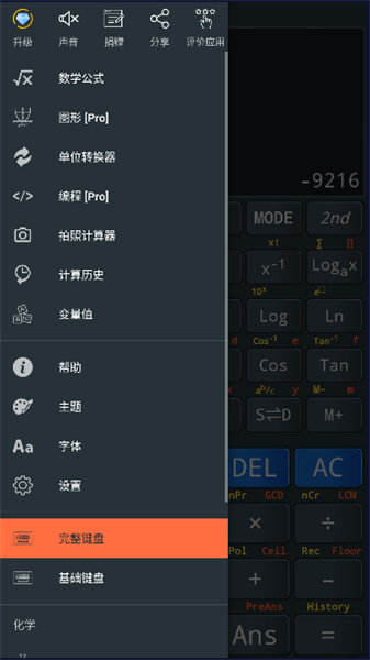 991EX v6.6.1.876手机版