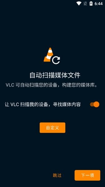 vlc播放器安卓版