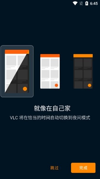 vlc播放器安卓版