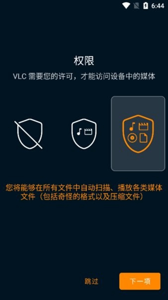 vlc播放器安卓版