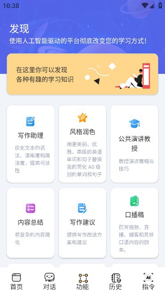 i学习助手v1.5.1绿化版