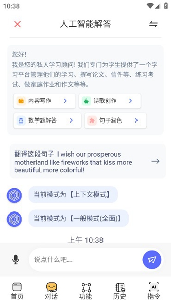 i学习助手v1.5.1绿化版