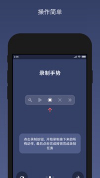 贝利自动点击器v2.8.0会员版