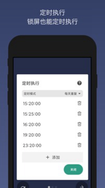 贝利自动点击器v2.8.0会员版