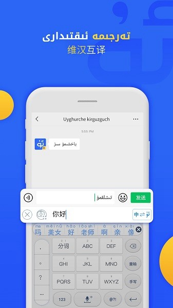 Badam维语输入法最新版手机版