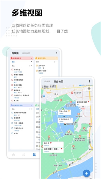 一木清单v1.3.0会员版