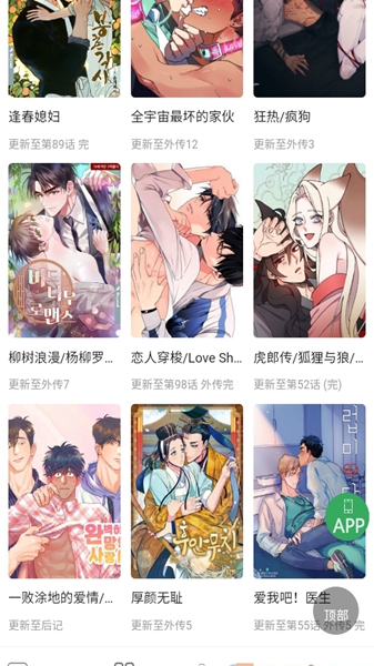 一耽女孩avle漫画免费阅读下拉式