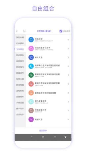 捷径助手v2.0.8会员版