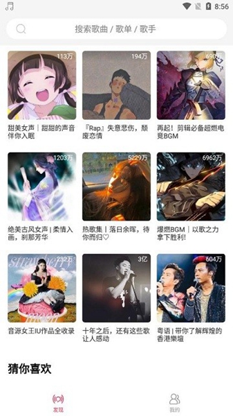 趣听音乐v1.1.7会员版