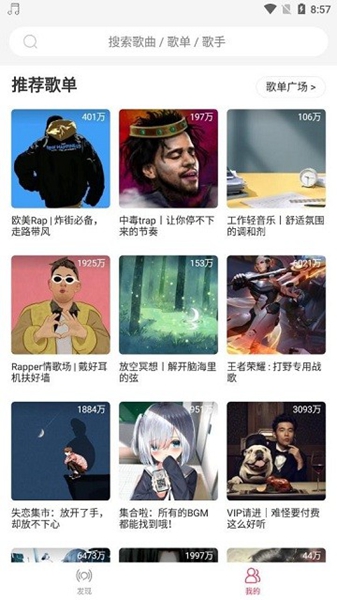 趣听音乐v1.1.7会员版