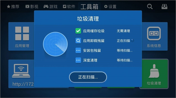 沙发管家tv版apk安装包