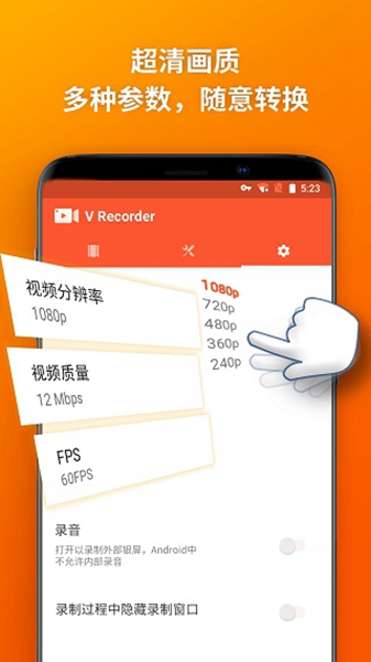 乐秀录屏大师v4.5.8高级版