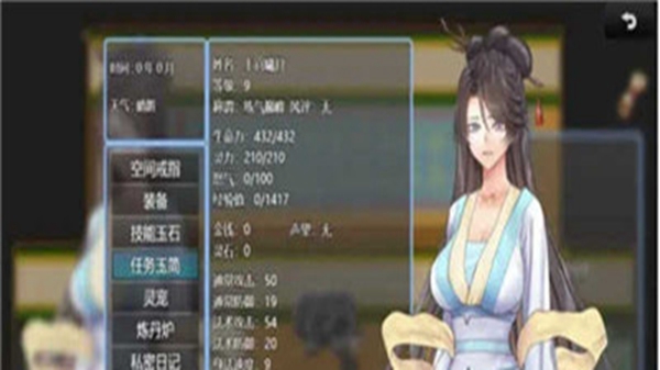 绯月仙行录0.7魔改版