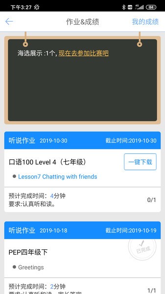 口语100学生版免费