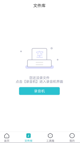 追光语音转文字prov2.8.0