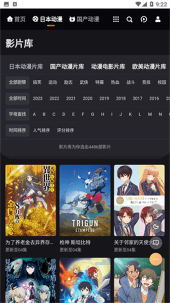 mx动漫最新版