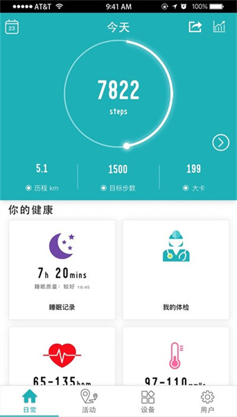 wheellog汉化版app