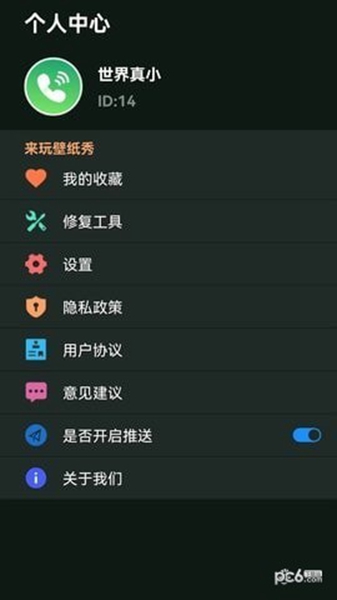 来玩壁纸秀v1.0.0免广告