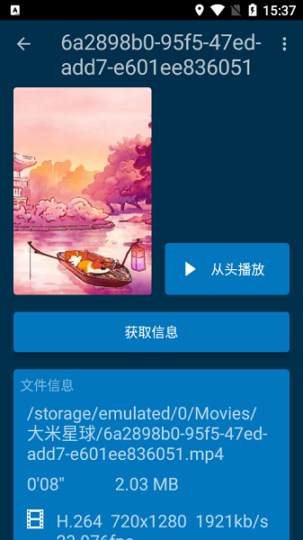 Novavideoplayer安卓版本