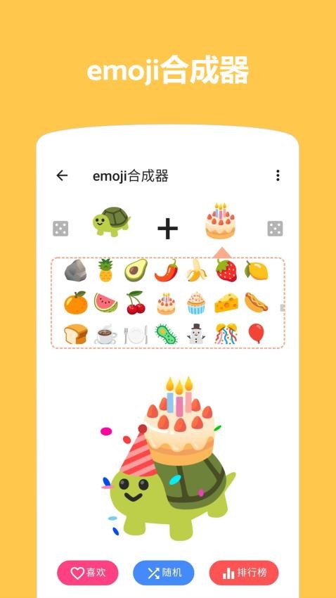 Emoji表情贴图