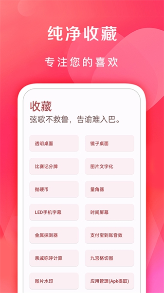 七点工具箱v1.0.4绿化版