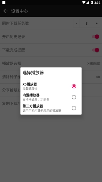 蟒蛇下载v2.8绿色版