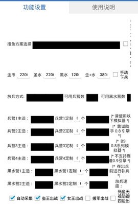 爱玩coc辅助免费挂机脚本