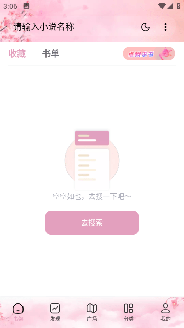 海棠文学城小说网站免费入口