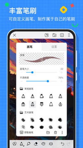 画世界v2.3.0会员版