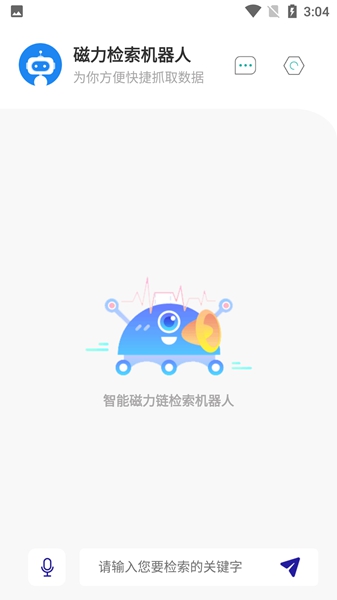 Magnet-Robotv1.0.5绿色版