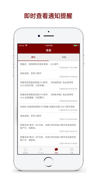 傲世堂手游app