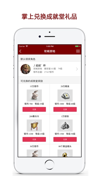 傲世堂手游app