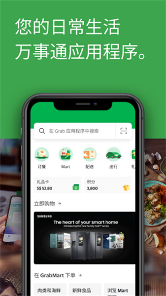 Grab app