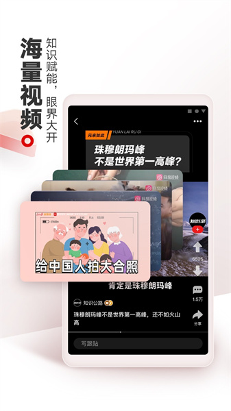 NetEase News