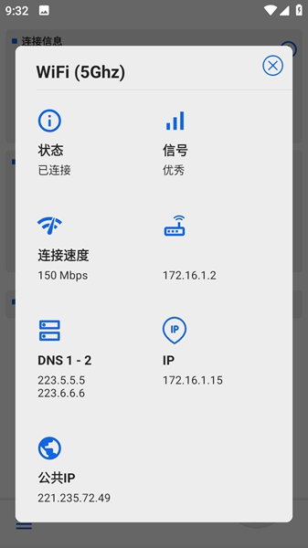 谁在用我的WIFIv2.0.5专业版