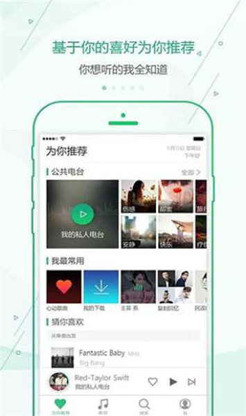 九酷音乐app2024最新版
