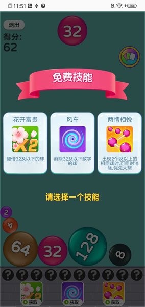 万宁2048大招版免广告