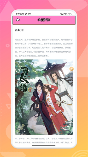 追漫大师兄免费版